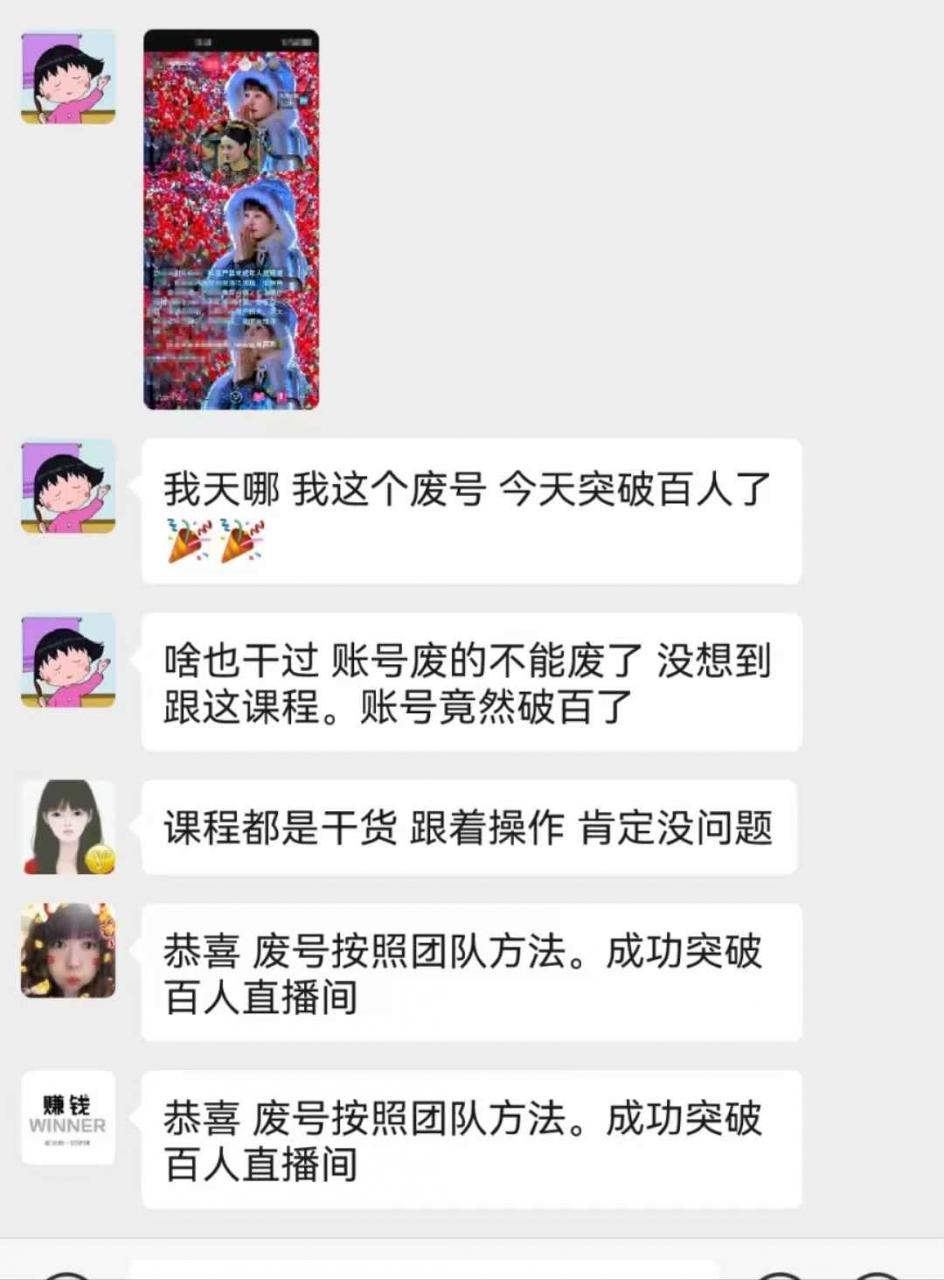 图片[7]-（10312期）无人直播，不断播，不版权违规，懒人玩法，躺赚收益，一场直播收益2500+