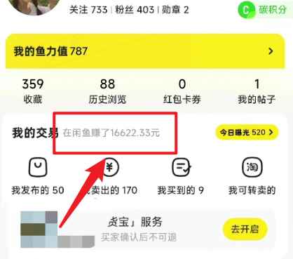 图片[2]-（10340期）闲鱼最新暴力玩法，靠低价渠道单日收益1000+，附详细实操及渠道