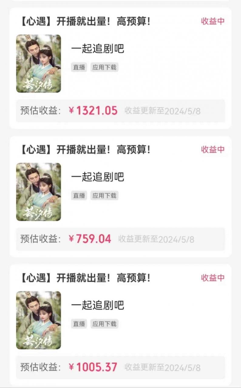 图片[2]-（10410期）快手磁力无人播剧玩法  一天500+  不违规不封号有版权