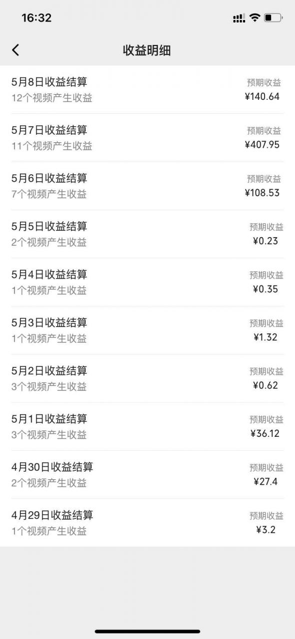 图片[2]-（10420期）频号分成计划，爆火娱乐赛道，每天半小时日入300+ 新手落地实操的项目