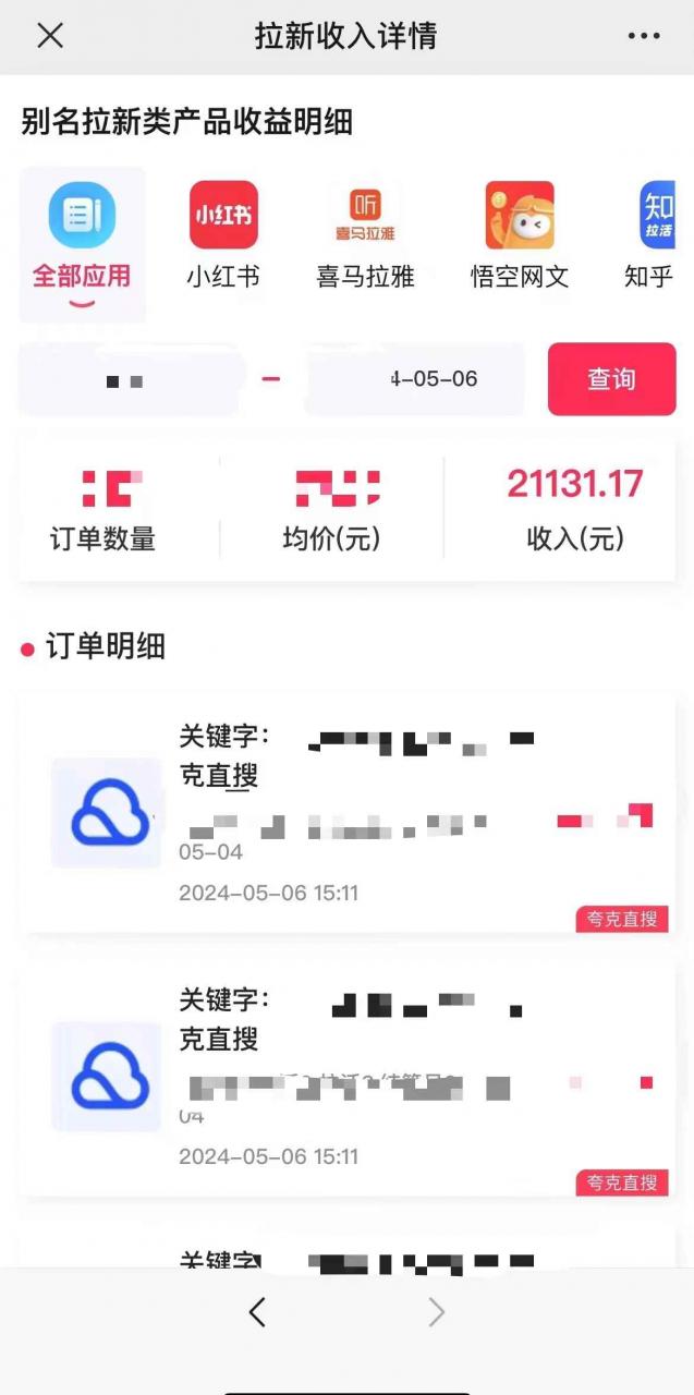 图片[2]-（10487期）抖音无人直播，结合网盘拉新，日入2万多，提现次日到账！新玩法不违规…