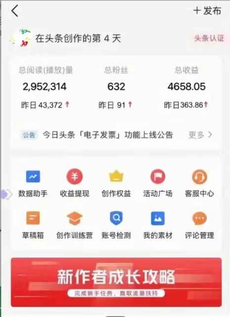 图片[2]-（10580期）AI头条全赛道爆文玩法！一键获取，复制黏贴条条爆款，每天5分钟，日入500+