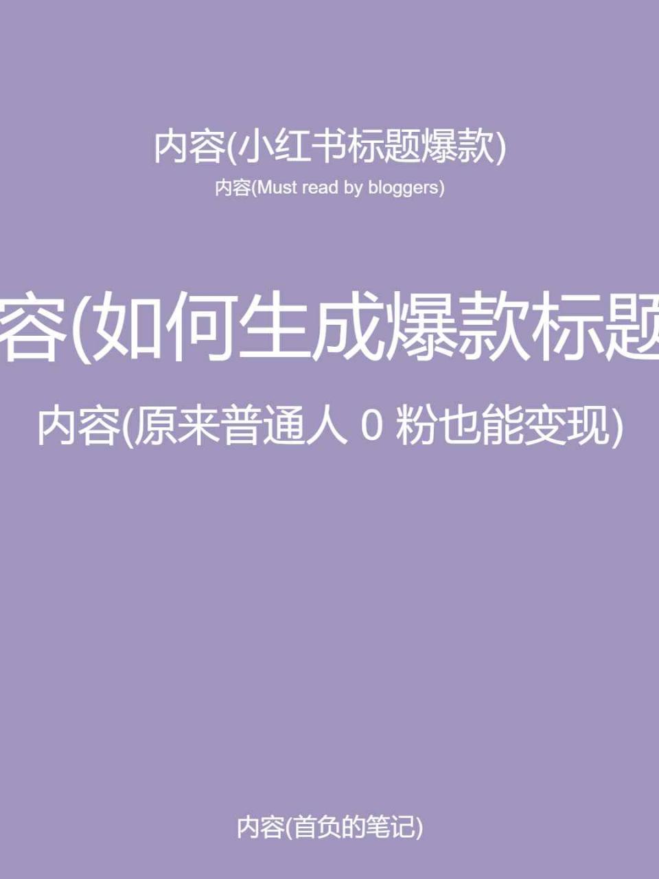 图片[3]-（10628期）5月小红书快速出创业粉笔记，黑科技工具制作小红书爆款，复制粘贴式操…