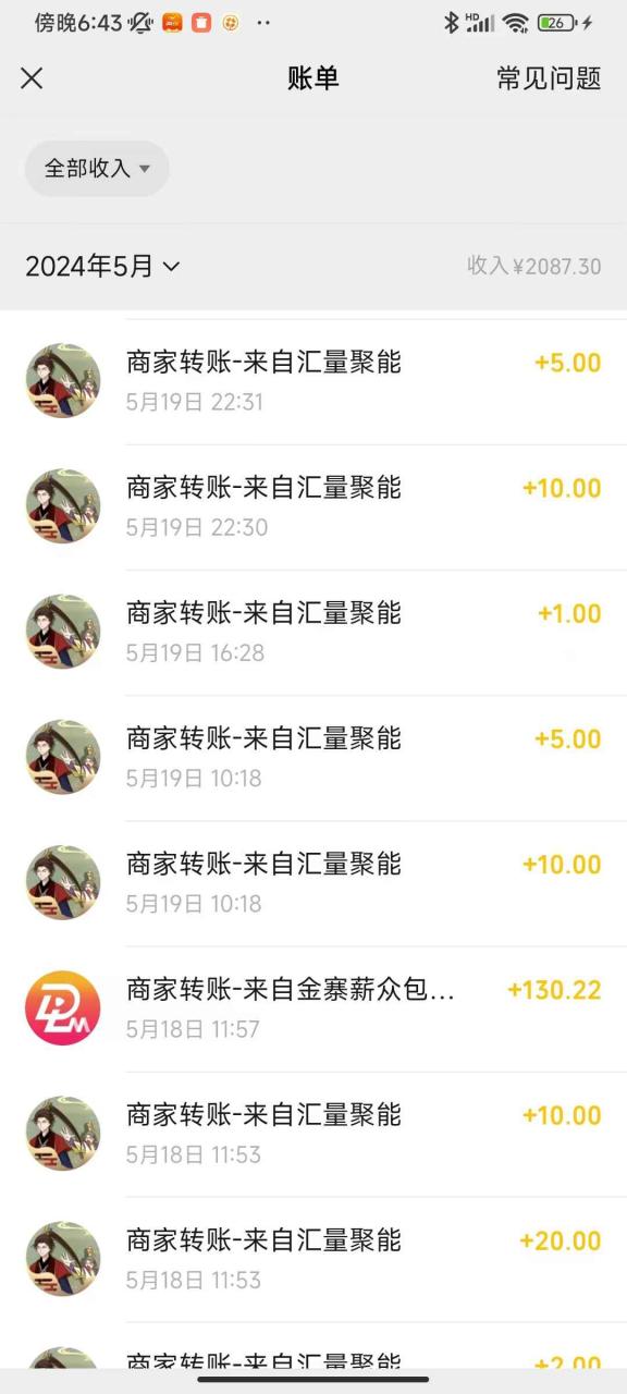 图片[3]-（10630期）广告撸金新版内测，收益翻倍！每天轻松100+，多机多账号收益无上限，抢…