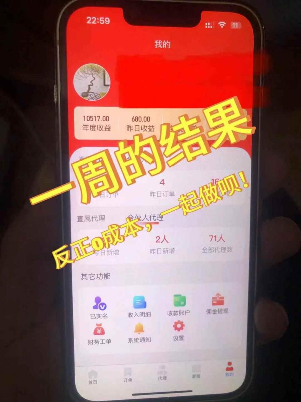 图片[3]-（10771期）流量卡代理掘金，日躺赚3000+，首码平台变现更暴力，多种推广途径，新…