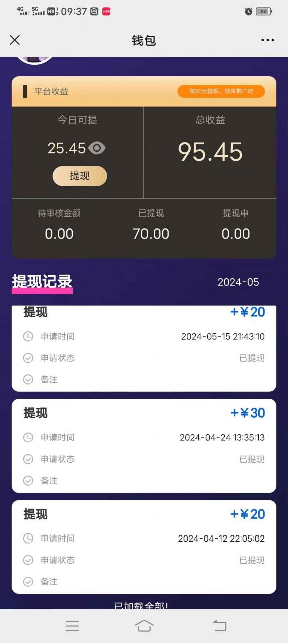 图片[2]-（10776期）一键种草托管 单账号日收益13元  10个账号一天130  绿色稳定 可无限推广