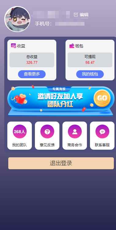 图片[3]-（10776期）一键种草托管 单账号日收益13元  10个账号一天130  绿色稳定 可无限推广