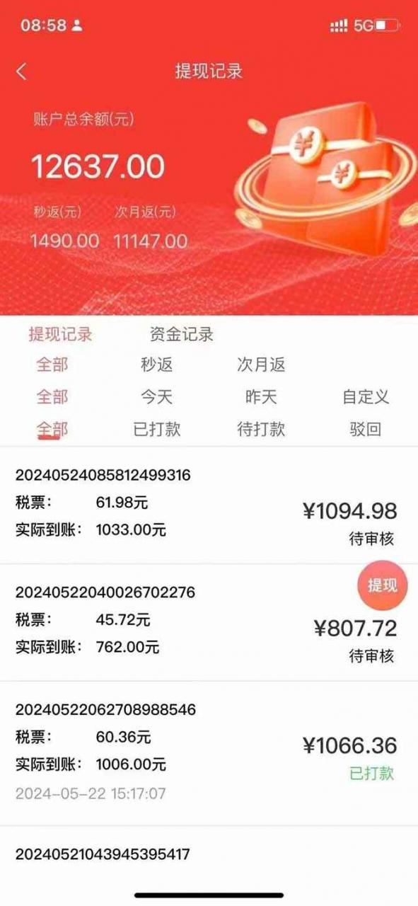 图片[3]-（10832期）最新流量卡代理掘金，复制粘贴日赚3000+，零成本零投入，新手小白有手就行