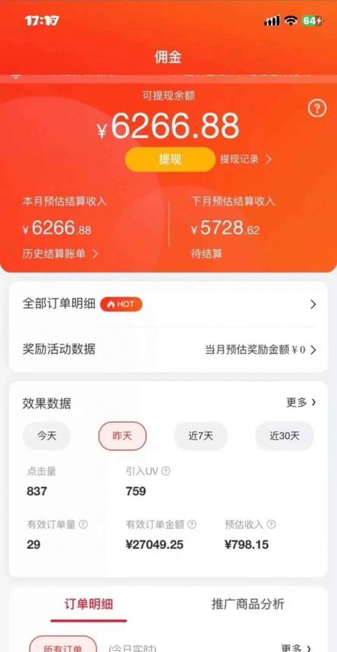 图片[2]-（10900期）最新京东视频带货，无脑搬运，每天5分钟 ， 轻松日入200-300＋