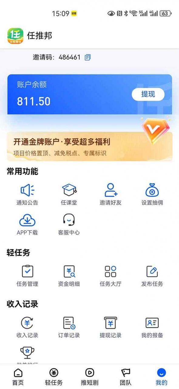 图片[2]-（10927期）【新思路】短剧+网盘拉新，超简单，普通人每月躺赚1w+的小副业