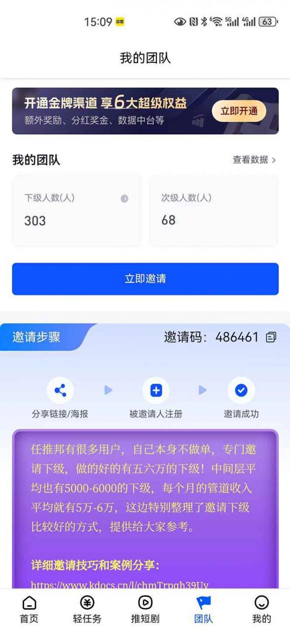 图片[3]-（10927期）【新思路】短剧+网盘拉新，超简单，普通人每月躺赚1w+的小副业