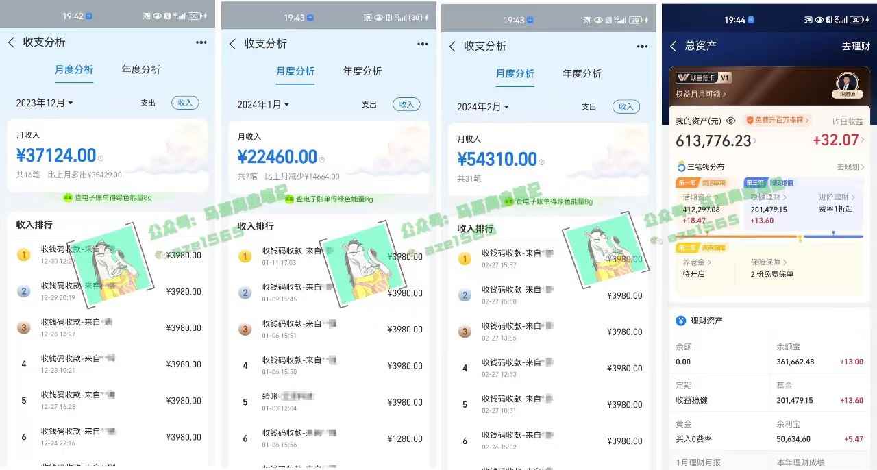 图片[2]-（10930期）为什么做项目不如卖项目？我的100W+盈利之路