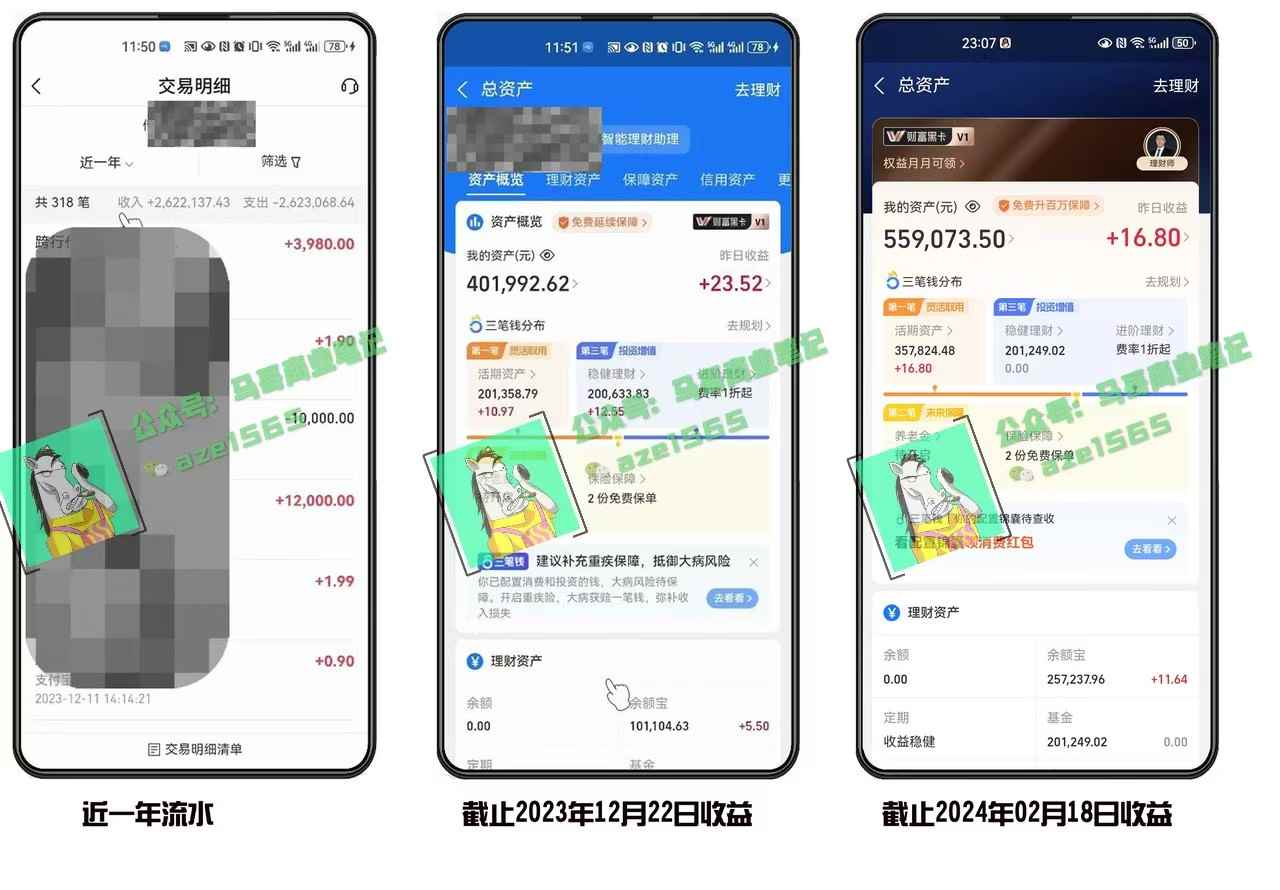 图片[3]-（10930期）为什么做项目不如卖项目？我的100W+盈利之路