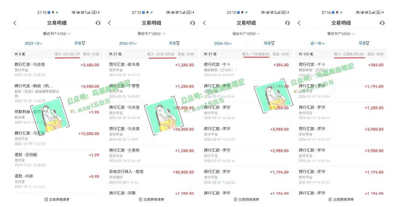 图片[4]-（10930期）为什么做项目不如卖项目？我的100W+盈利之路