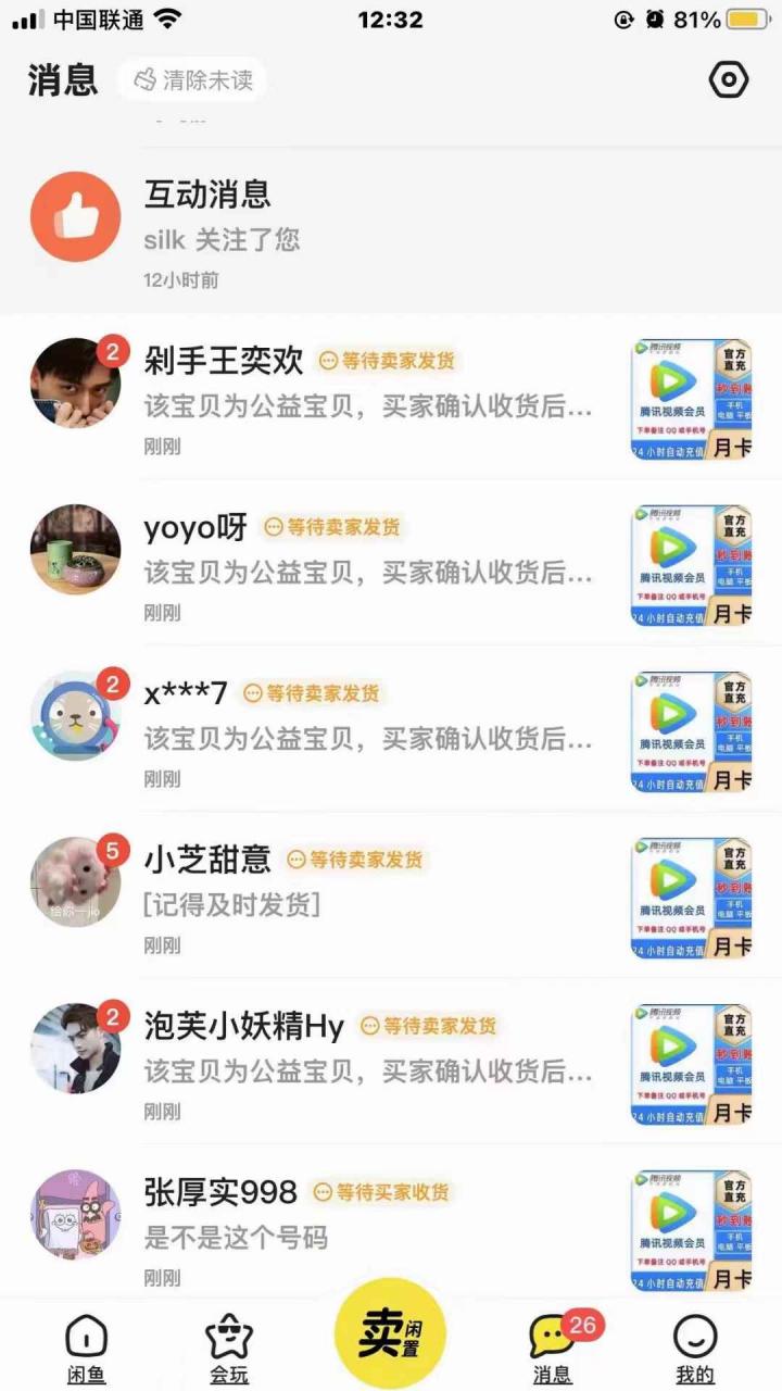 图片[4]-（10933期）0成本售卖影视会员，一天上百单，轻松日入4位数，月入3w+