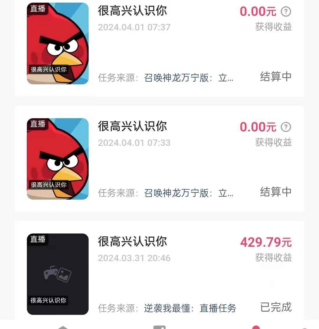 图片[2]-（11148期）游戏看广告2.0  无需养机 操作简单 没有成本 日入500+