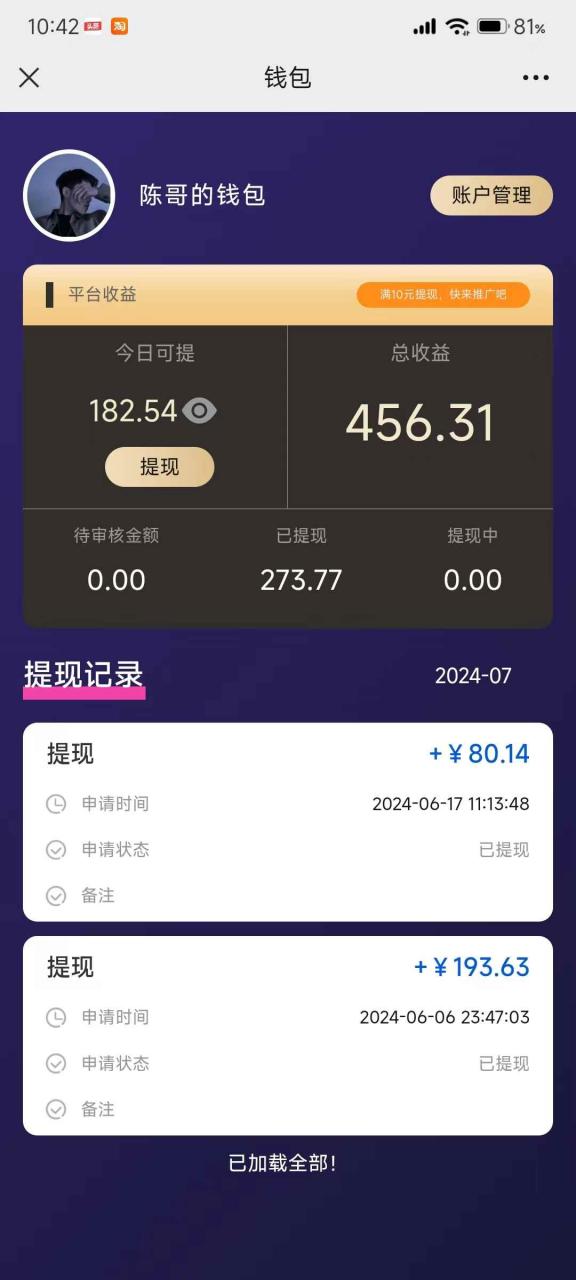 图片[2]-（11482期）每天10分钟 发发绿色视频 轻松日入100+ 无脑操作 轻松上手