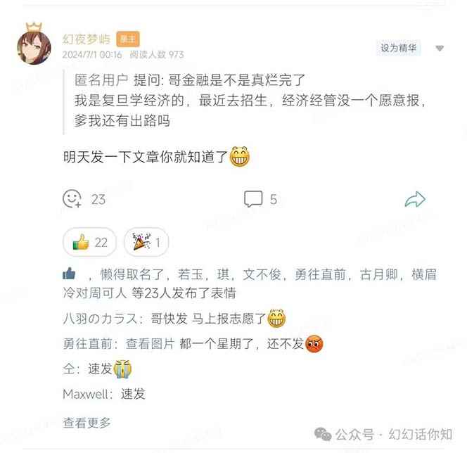 图片[2]-（11499期）某付费文章：金融行业有未来吗？普通人如何利用金融行业发财?(附财富密码)