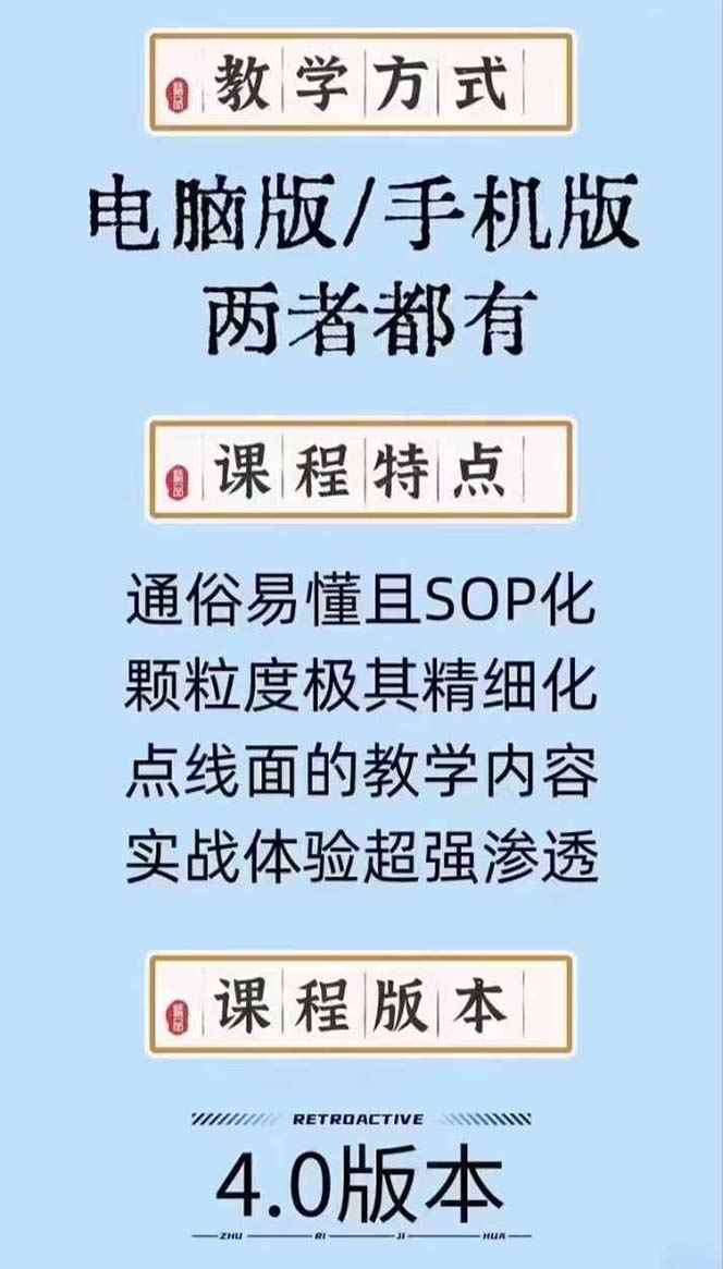 图片[2]-（11589期）高级感 剪辑+流量思维：用流量思维剪辑出有温度/有质感/有流量/能变现视频