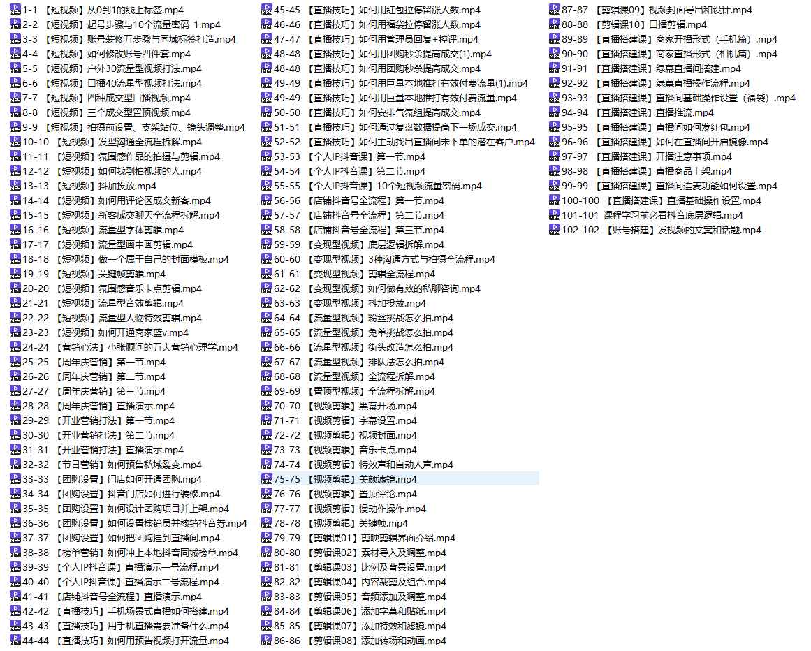 （11918期）2024美业人的同城流量课：如何让更多新顾客，刷到你、记住你、来找你