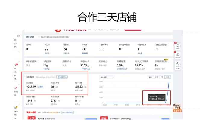 图片[3]-（11939期）拼多多2天起店，只合作不卖课不收费，上架产品无偿对接日入1000+