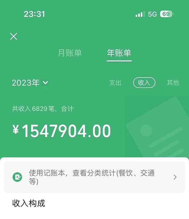 （12071期）七天赚了3.89万！最赚钱的纯手机操作项目！小白必学