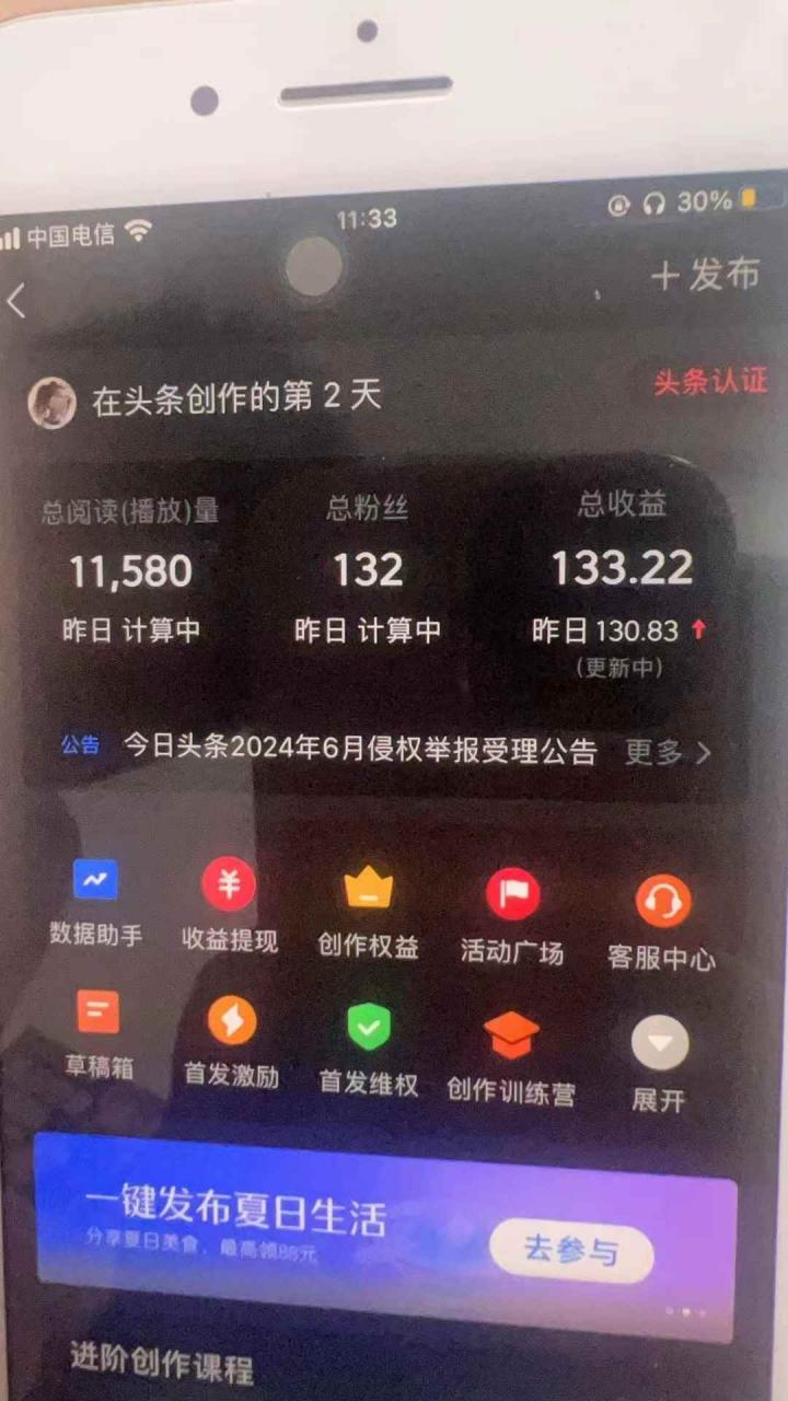 图片[2]-（12021期）最新AI头条掘金，每天10分钟，做了就有，小白也能月入3万+