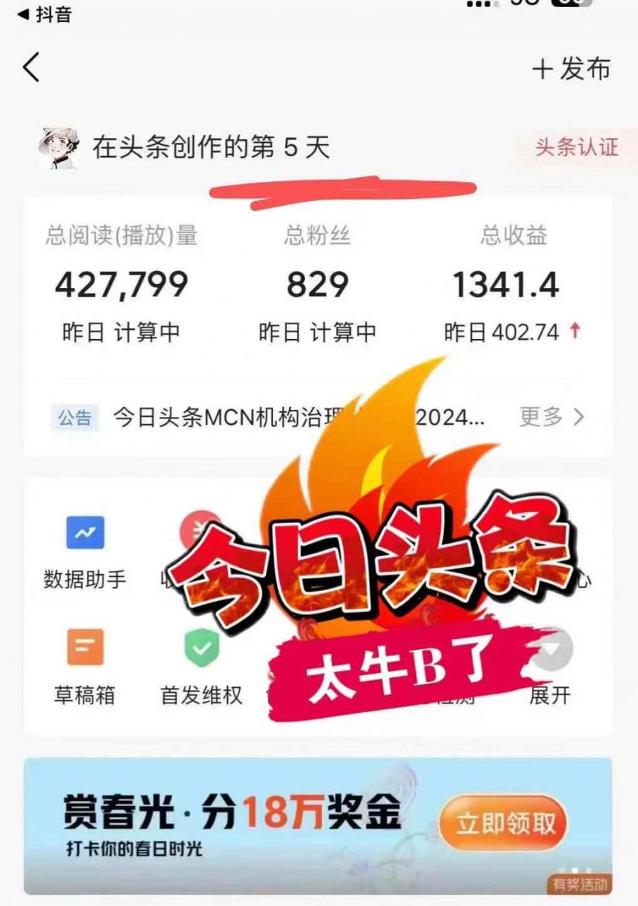 图片[3]-（12021期）最新AI头条掘金，每天10分钟，做了就有，小白也能月入3万+
