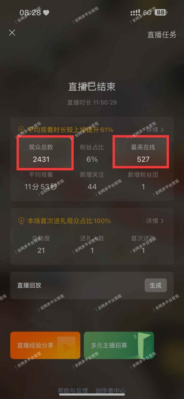图片[3]-（12046期）视频号无人播剧，拉爆流量不违规，一天到手5000多，小白当天上手，多…