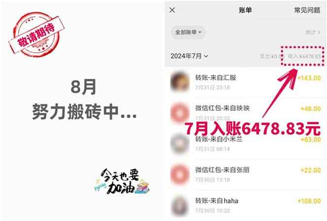 （12134期）低价书变现搞钱项目：无需启动资金，当天见效，一天轻松搞几百块