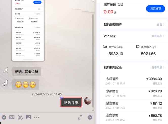 （12162期）抖音无限实名技术2.0，一个身分证可以实名无数个抖音，几分钟一个自己…