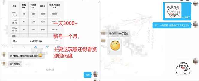 图片[2]-（12177期）【新思路】视频搬运+网盘拉新，靠搬运每日5000+简单暴力，0基础小白可参与