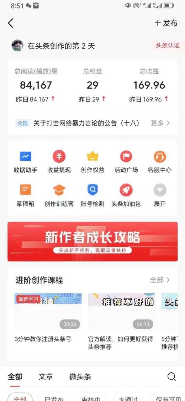 图片[3]-（12208期）最新AI头条暴力玩法，做了就有，小白也可以轻松月入3万+