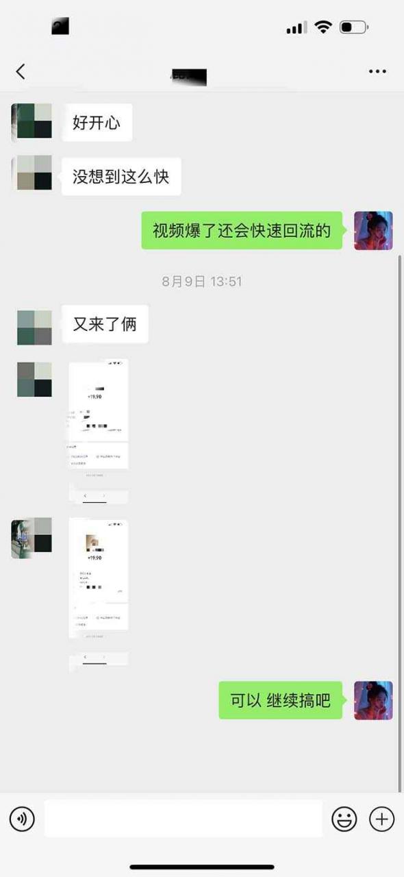 图片[5]-（12255期）日入3000+ 骚气导航，多渠道矩阵玩法，实操教程