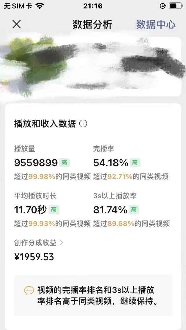 图片[2]-（12270期）视频号创作者分成 ai制作民间故事 新手小白10分钟制作高质量视频 日入2000