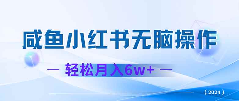 图片[1]-（12450期）2024赚钱的项目之一，轻松月入6万+，最新可变现项目