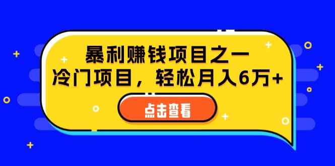 图片[1]-（12540期）视频号最新玩法，老年养生赛道一键原创，内附多种变现渠道，可批量操作