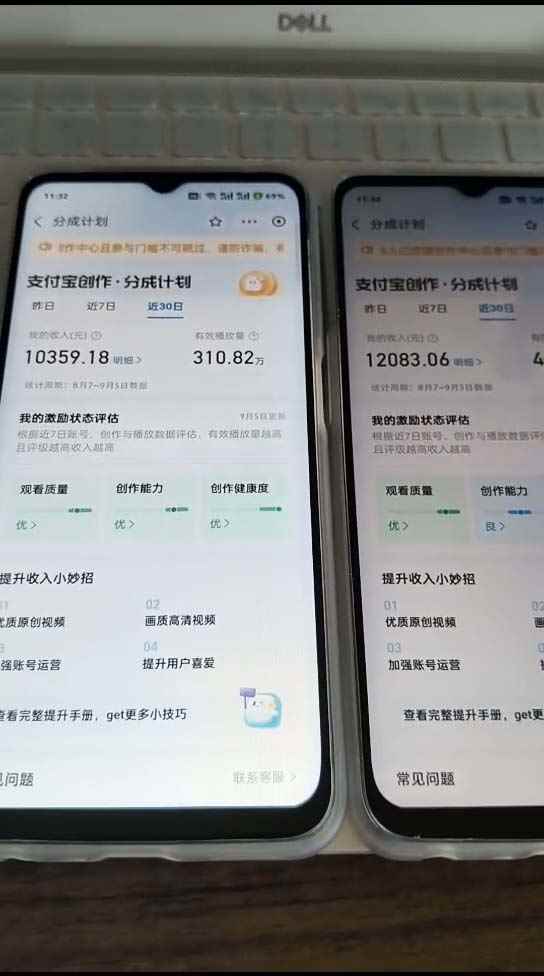 图片[2]-（12491期）支付宝分成计划2024最新玩法 模板去重、剪辑、批量上传 小白日入1000+