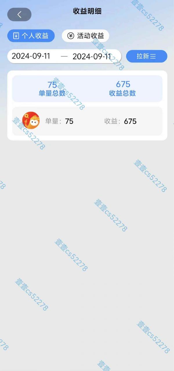 图片[3]-（12628期）2024短剧拉新自撸玩法，无需注册登录，无限零撸，批量操作日入过千
