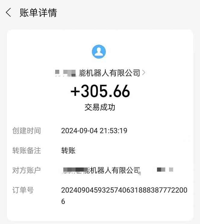 图片[2]-（12696期）最新线上平台撸金，动动鼠标，日入200＋！无门槛，有手就行