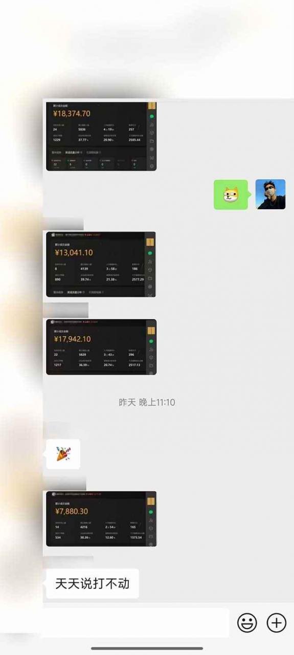 图片[3]-（12849期）下半年风口项目，靠视频号带货三个月时间赚一年收入，工作室实测单日3…
