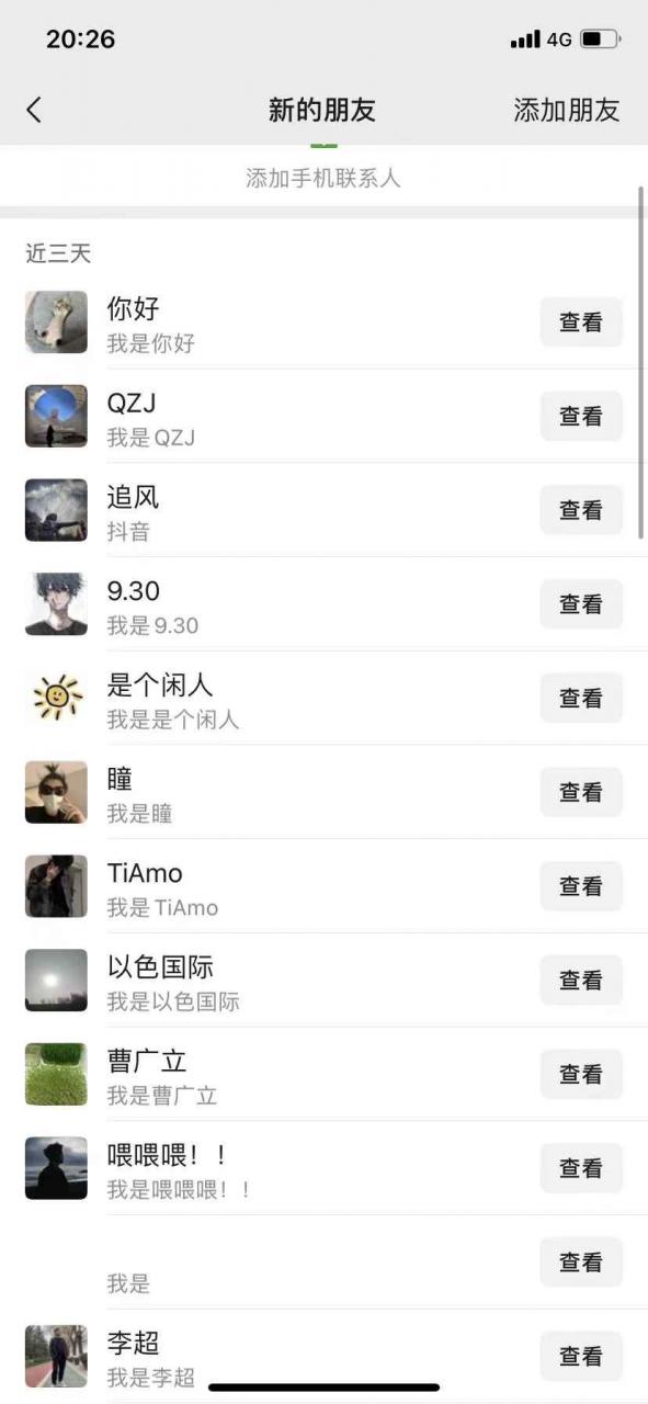 图片[3]-（12921期）10月最新小红书，抖音，视频号，快手四大平台全域引流，，每天吸引2000…