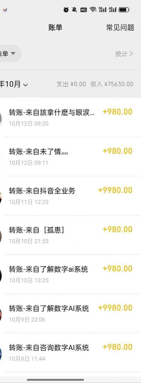 图片[3]-（12941期）最燃蓝海项目  数字IP孵化  适合各个行业变现  小白也能日入5位数