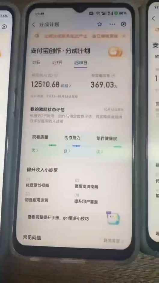 图片[3]-（12970期）2024年底最稳项目，小白无门槛，坚持做三个月，回家过肥年！！！