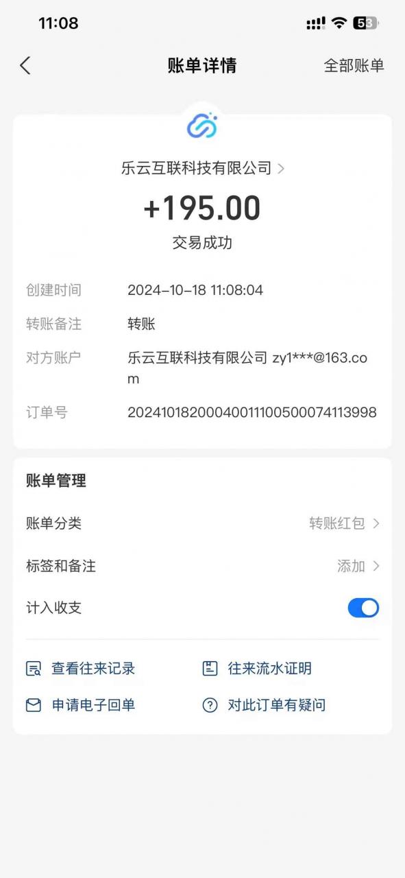 图片[2]-（13032期）海外互联装机全自动运行获取收益、附带管道收益轻松日入1000+