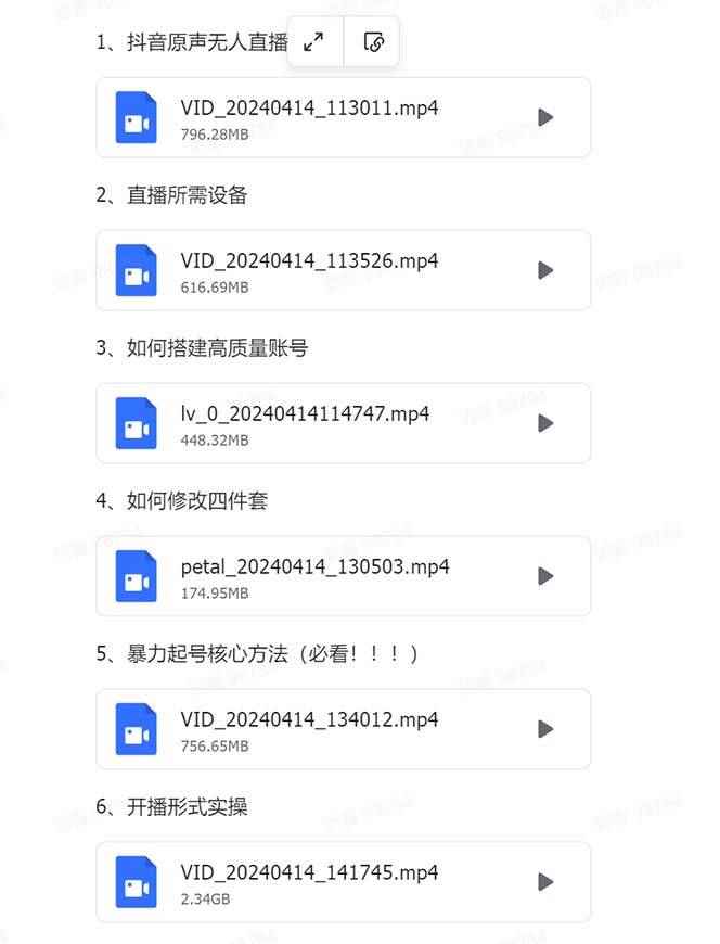（13287期）有声无人直播课程，单号一天可以变现200，新升级玩法，不会违规也不会封号