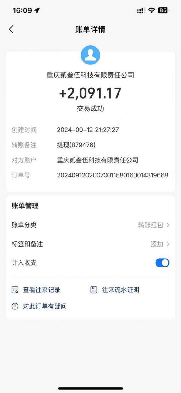 图片[2]-（13388期）纯手工无脑搬砖，话费充值挣佣金，日赚200+长期稳定