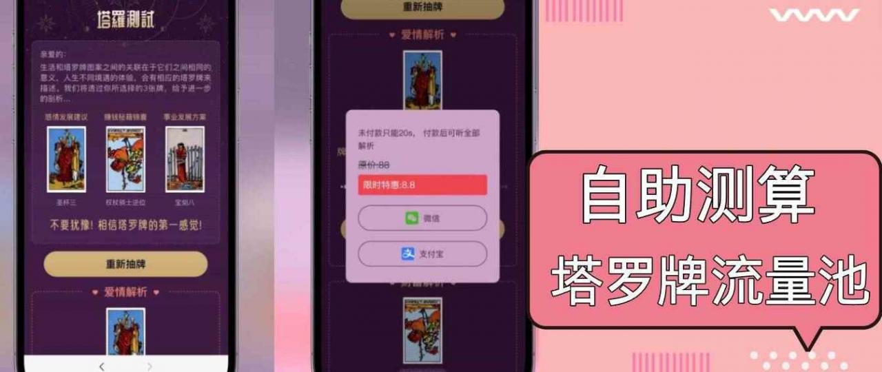 图片[1]-（13389期）自助紫色H5塔罗牌占卜系统源码（独立版）- 完整下载与搭建教程