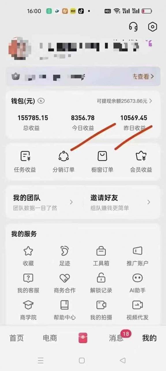 图片[2]-（13516期）月入5万+的机会，我们出视频你来发，有播放就有收益，0基础都能做！