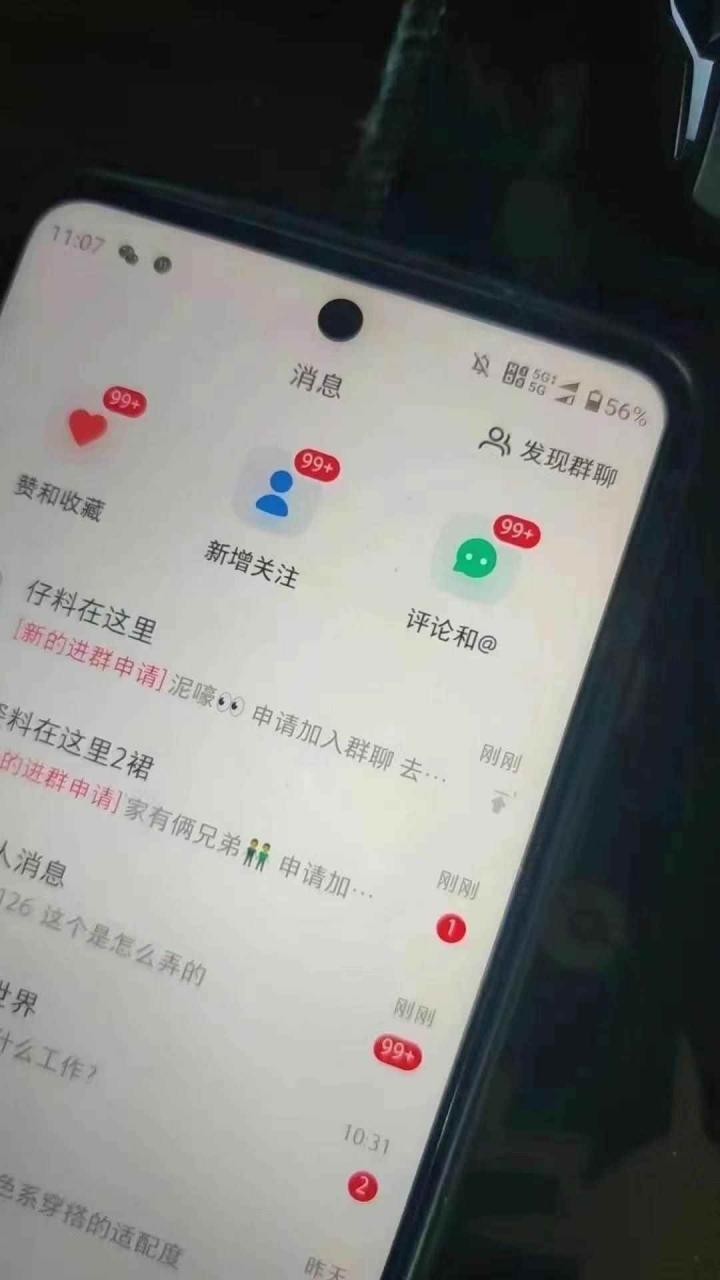 图片[3]-（13536期）12月最新，全域多平台引流私域打法，小红书，视频号，抖音全自动引流获…